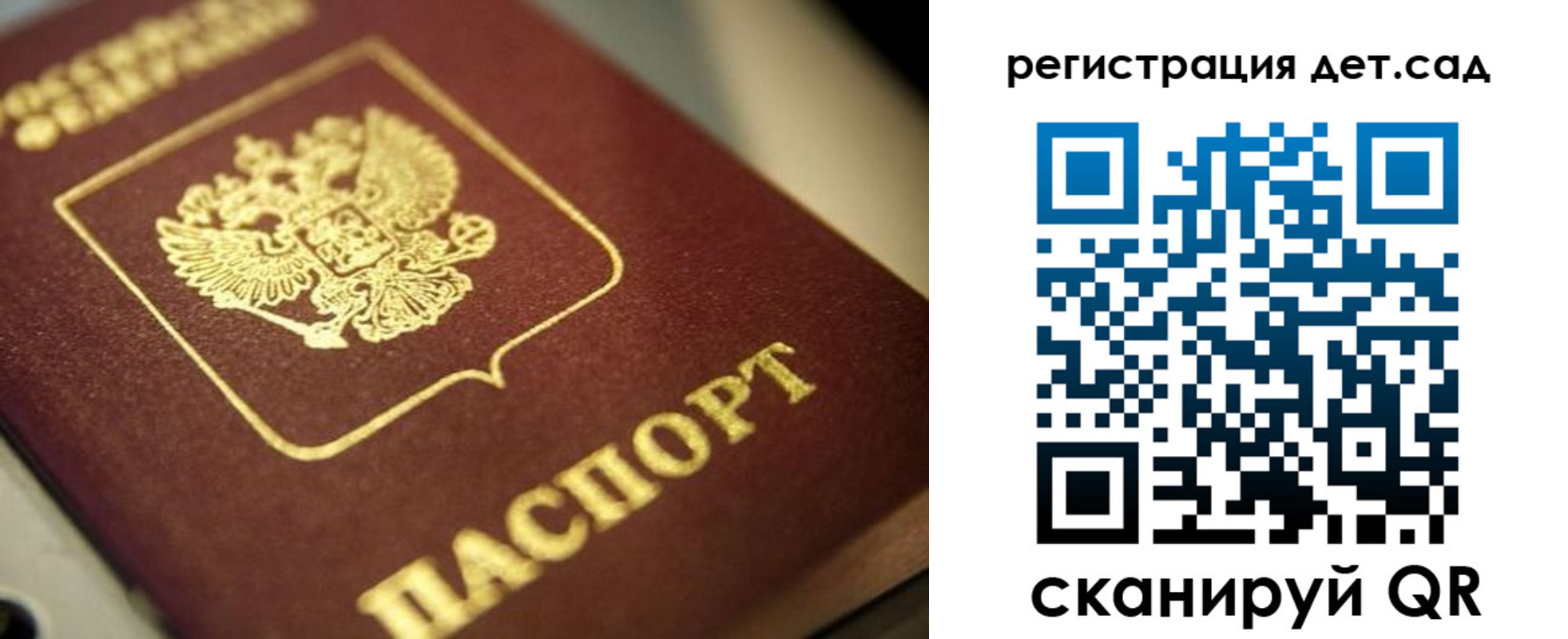 временная регистрация в квартире в Белорецке